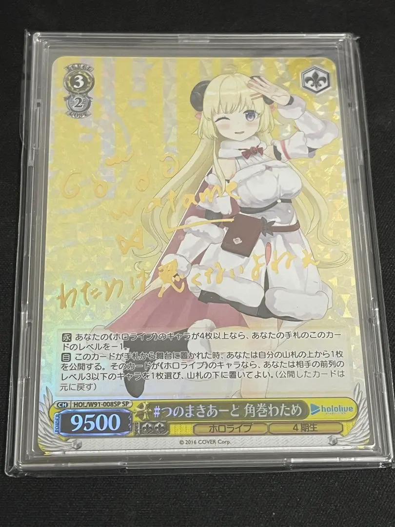 2026年最新】角巻わため spの人気アイテム - メルカリ