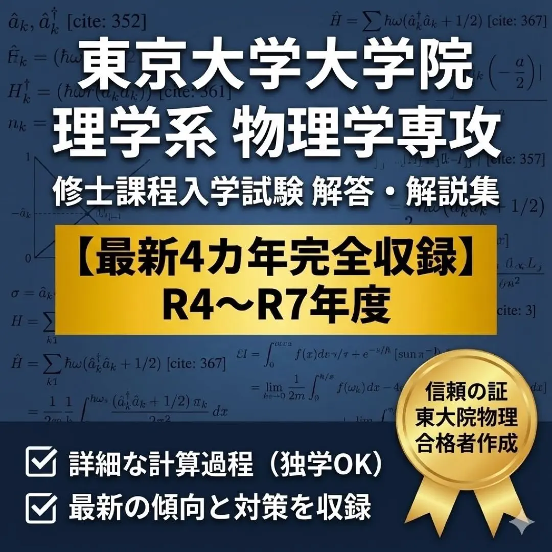 2026年最新】大学への数学 バインダーの人気アイテム - メルカリ