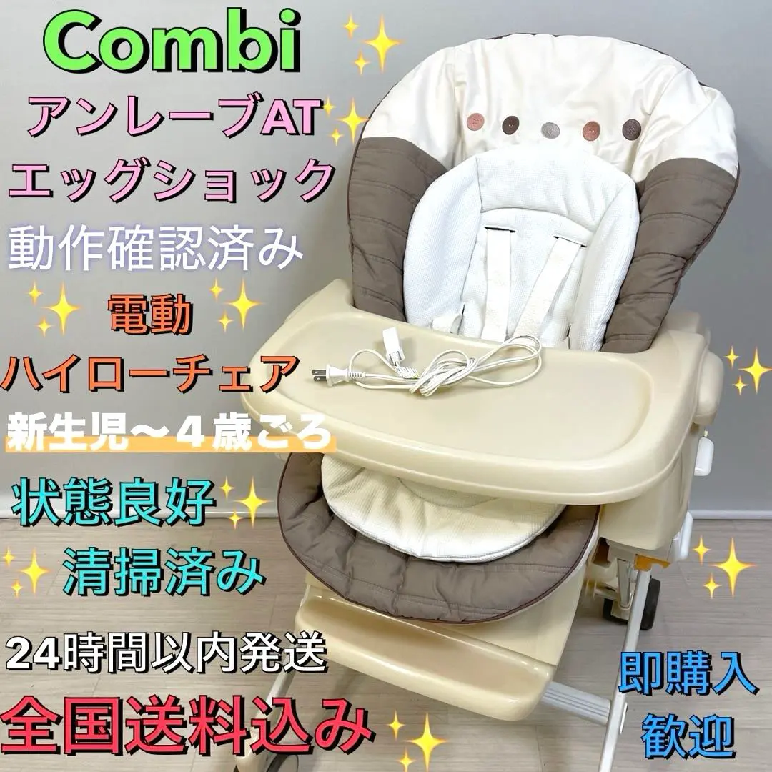 2026年最新】コンビ アンレーブ ゆらぎの人気アイテム - メルカリ