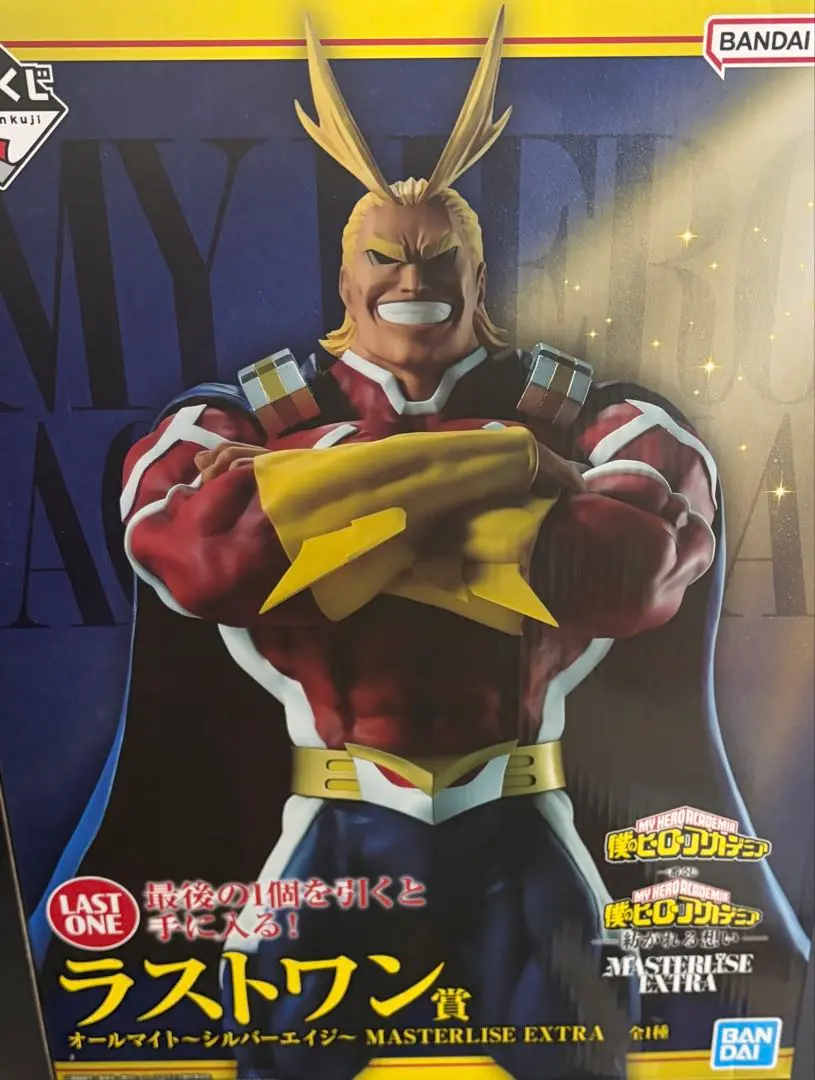 2026年最新】マスターライズエクストラの人気アイテム - メルカリ