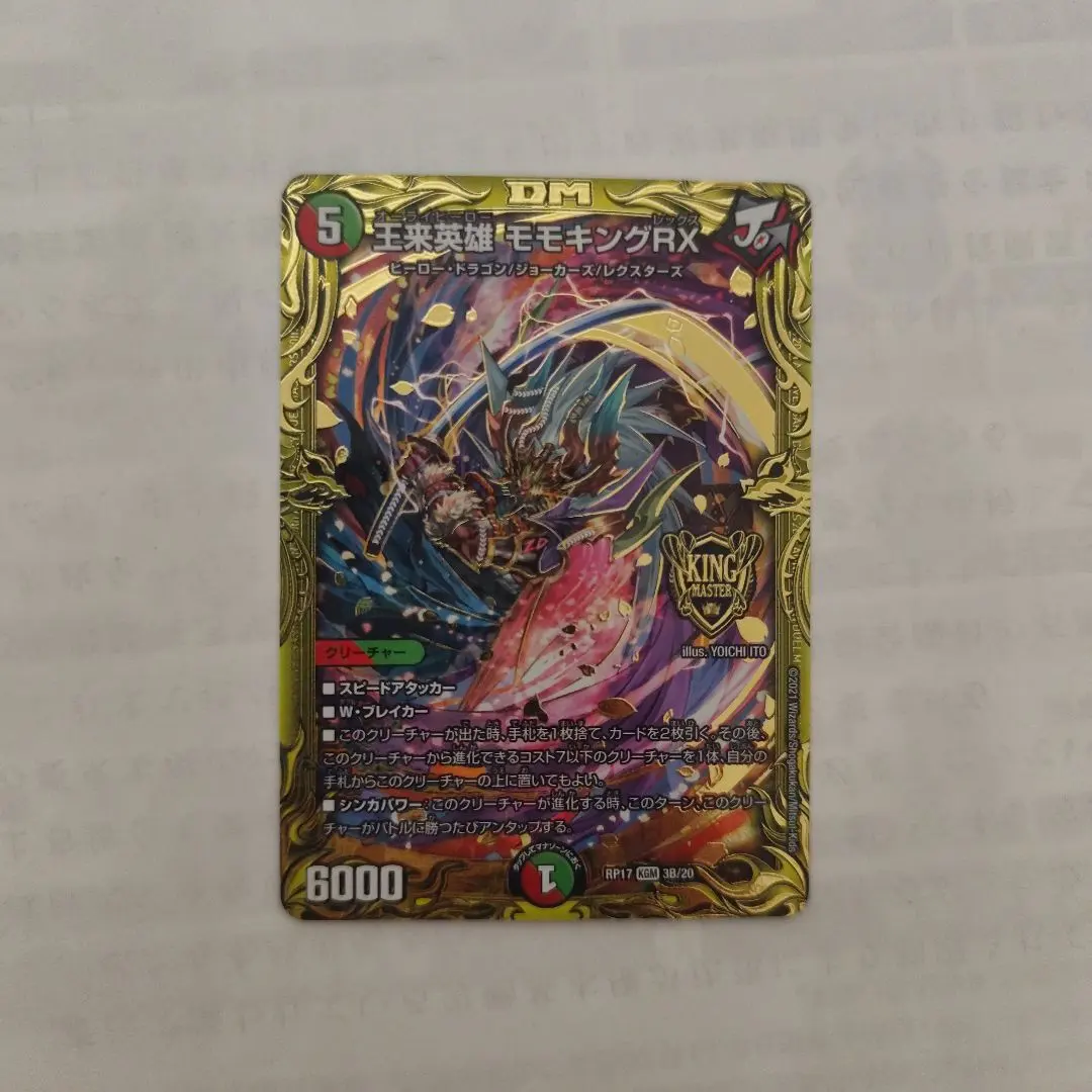 2026年最新】王来英雄モモキングrx bの人気アイテム - メルカリ