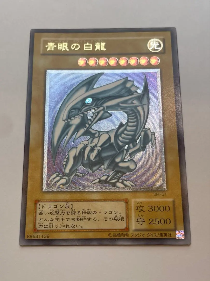 2026年最新】ブルーアイズ レリーフ 青艶の人気アイテム - メルカリ