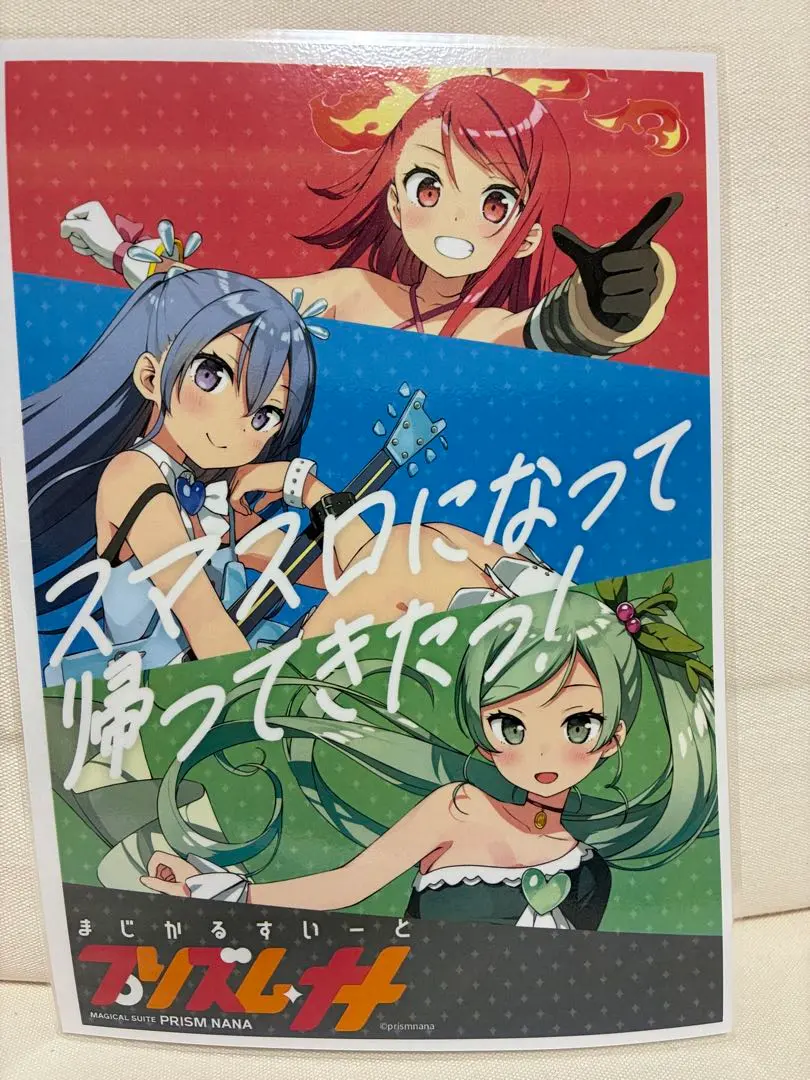 2026年最新】プリズムナナの人気アイテム - メルカリ