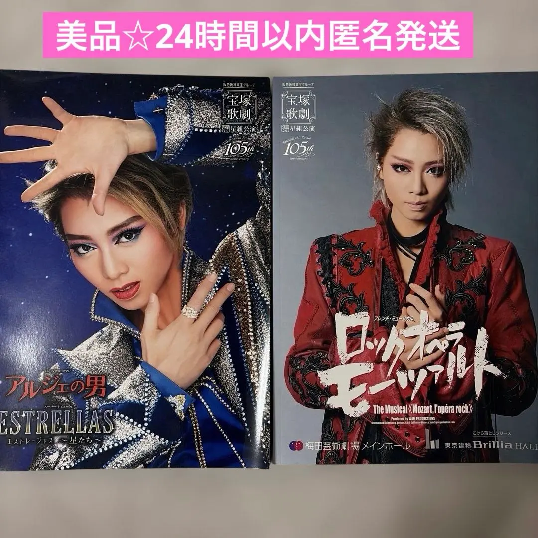 2026年最新】ロックオペラモーツァルトの人気アイテム - メルカリ