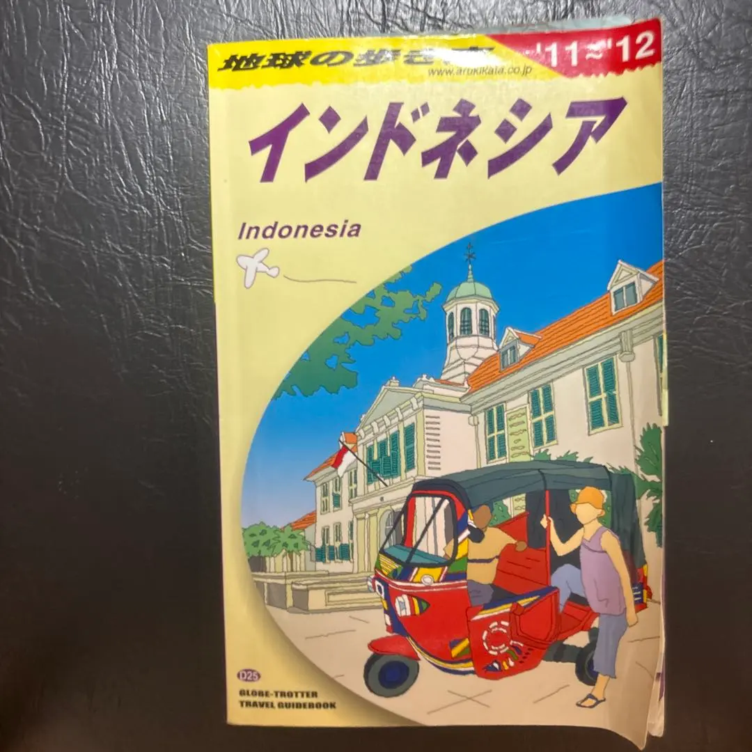2026年最新】地球の歩き方 東南アジアの人気アイテム - メルカリ