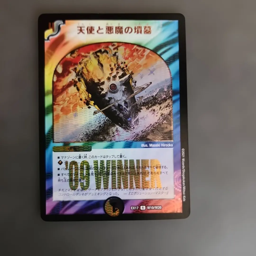 2026年最新】天使と悪魔の墳墓winnerの人気アイテム - メルカリ