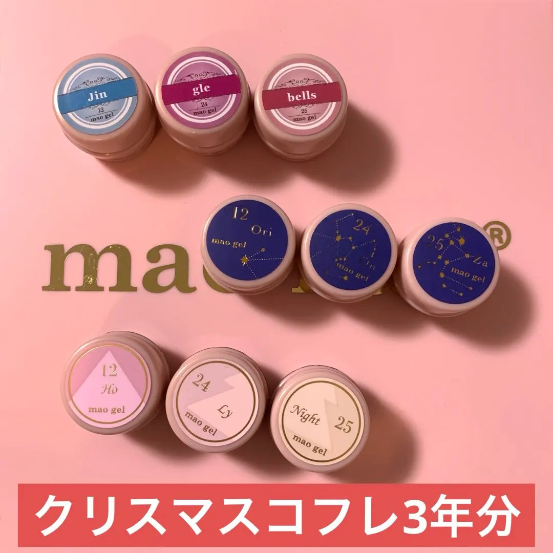 2026年最新】マオジェル サマーコフレの人気アイテム - メルカリ