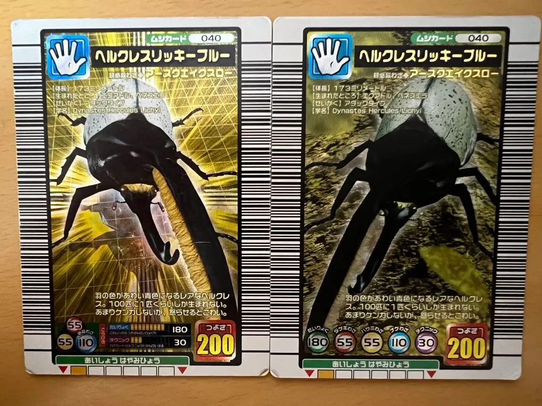 2026年最新】ヘルクレスリッキーブルー 2004の人気アイテム - メルカリ