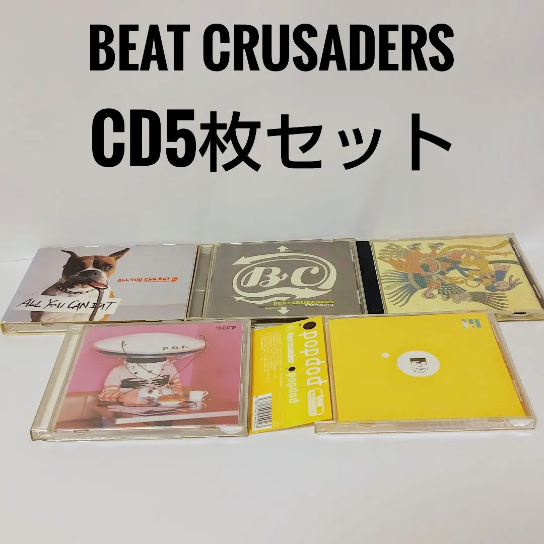 2026年最新】beat crusaders レコードの人気アイテム - メルカリ