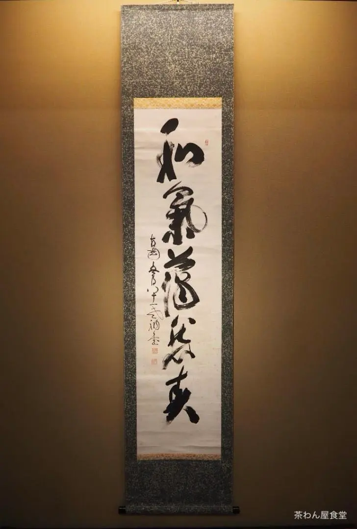 2026年最新】禅語辞典の人気アイテム - メルカリ