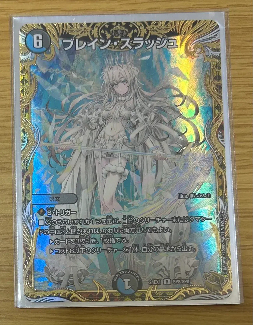 2026年最新】ブレインスラッシュ 金トレの人気アイテム - メルカリ