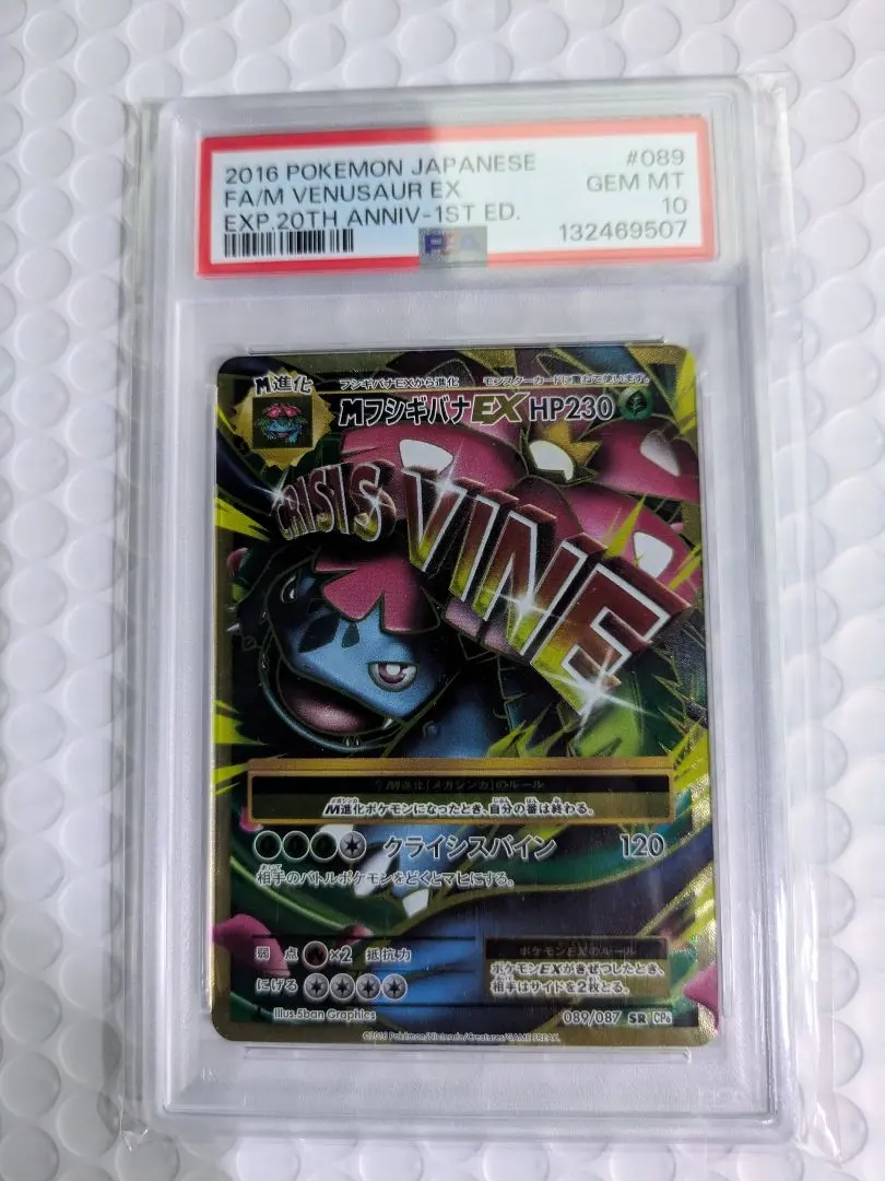 2026年最新】フシギバナEX sr cp6の人気アイテム - メルカリ