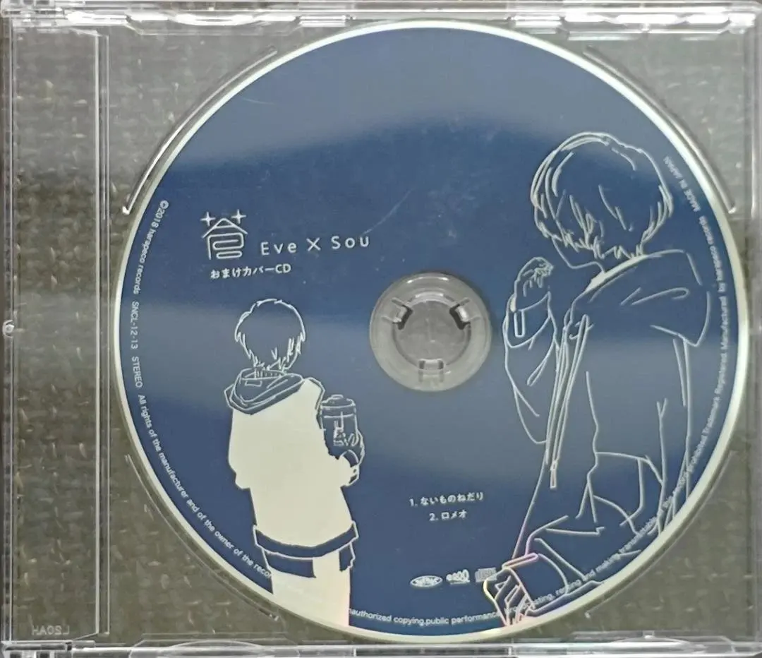 2026年最新】eve sou 蒼 特典の人気アイテム - メルカリ