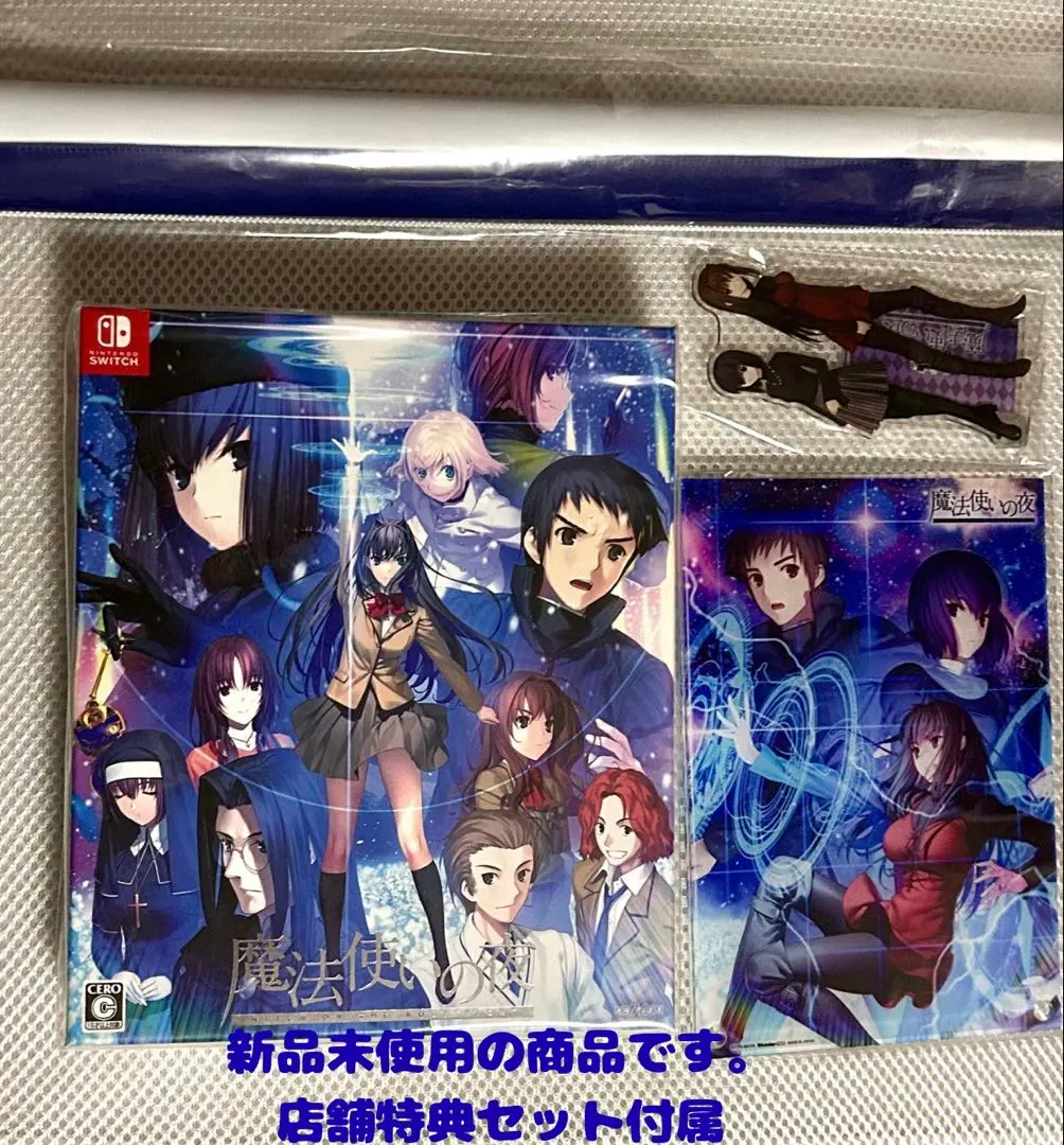 2026年最新】魔法使いの夜 初回限定版 switchの人気アイテム - メルカリ
