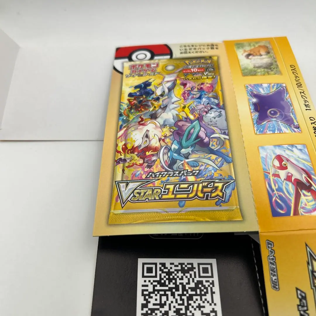 2026年最新】vスターユニバース 空箱の人気アイテム - メルカリ