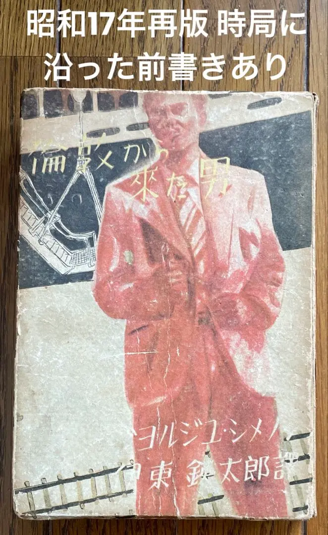 2026年最新】倫敦から来た男の人気アイテム - メルカリ