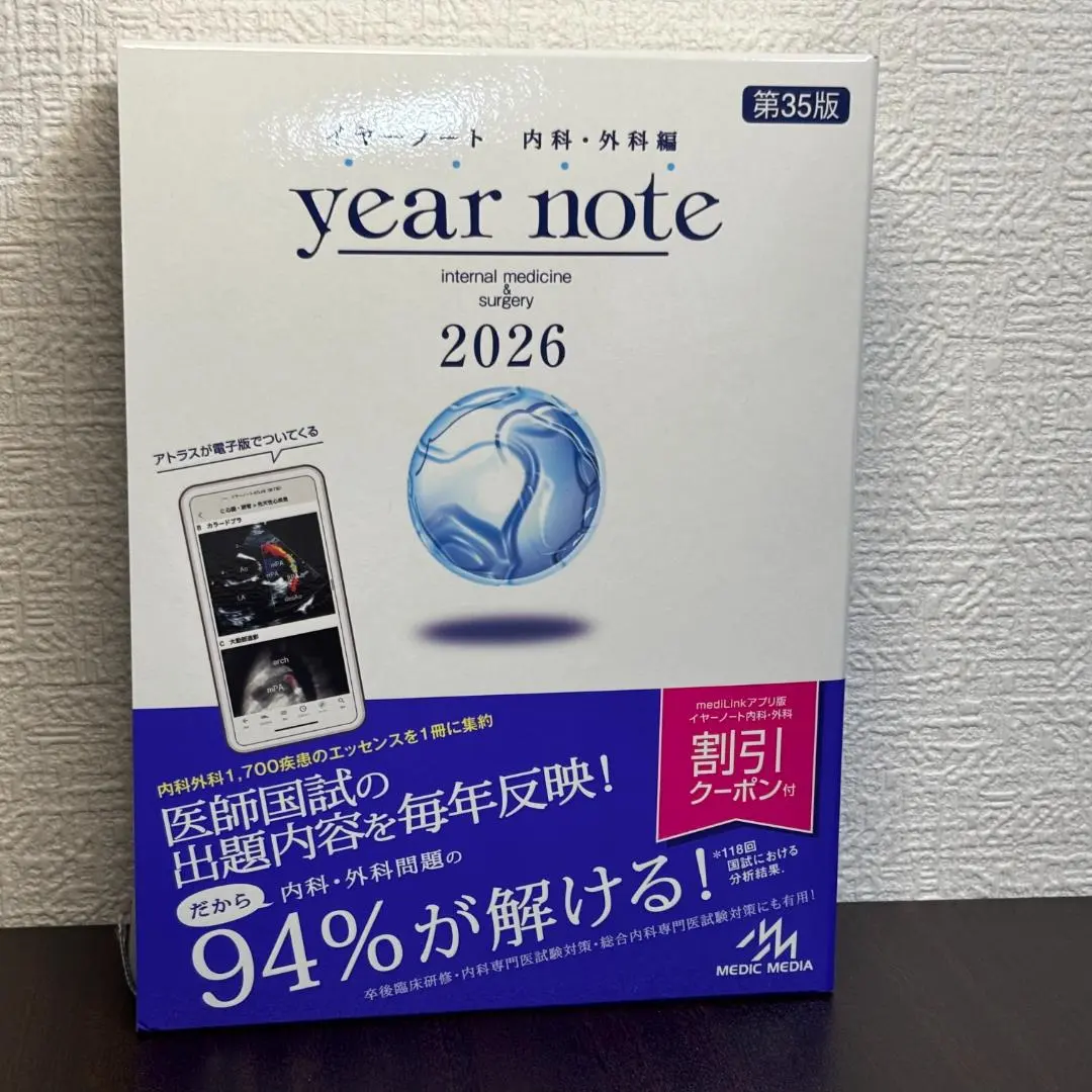2026年最新】イヤーノート クーポンの人気アイテム - メルカリ