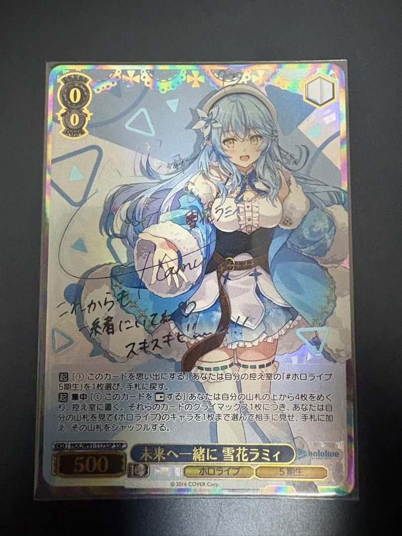 2026年最新】雪花ラミィ sspの人気アイテム - メルカリ