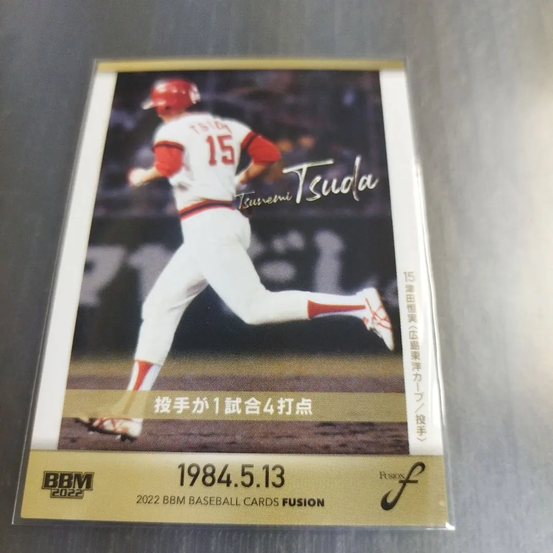 2026年最新】広島カープ 津田の人気アイテム - メルカリ