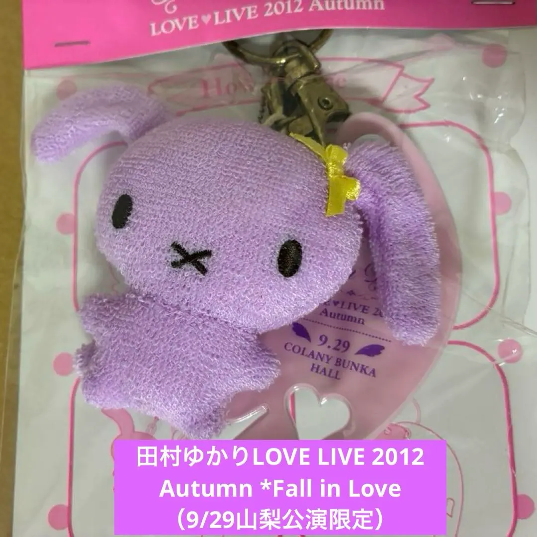 2026年最新】田村ゆかり パペットの人気アイテム - メルカリ