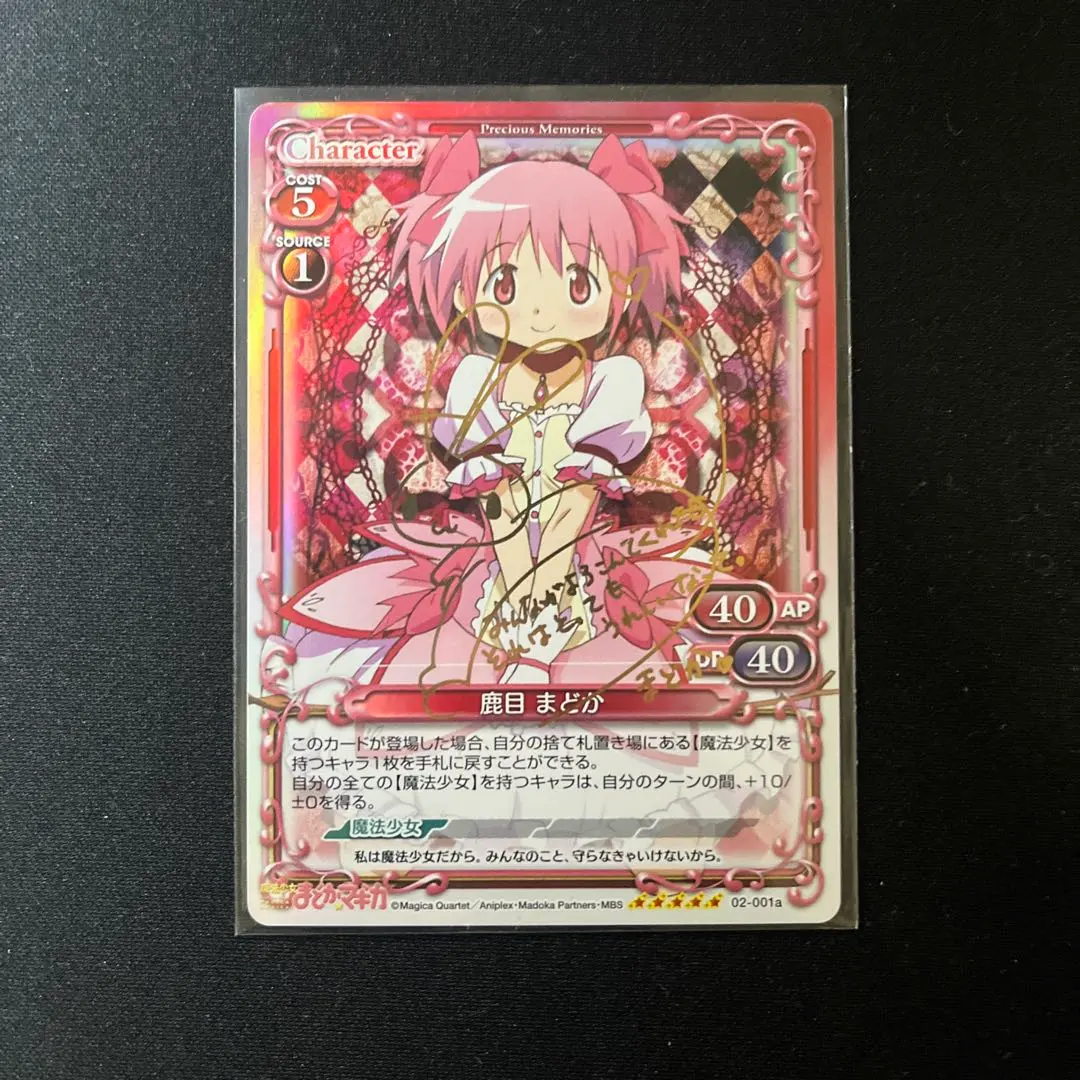 2026年最新】プレシャスメモリーズ サイン まどかの人気アイテム