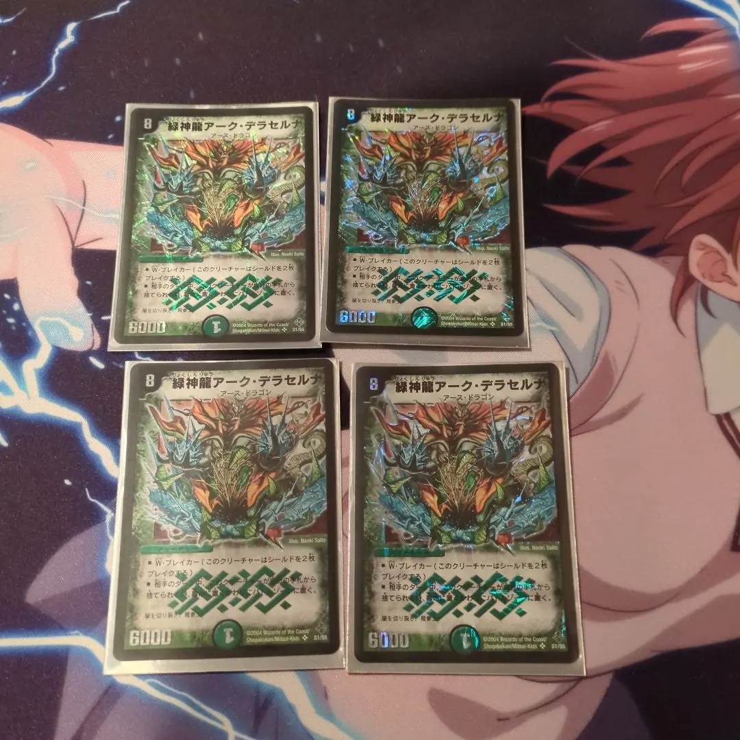 2026年最新】緑神龍 アーク デラセルナの人気アイテム - メルカリ