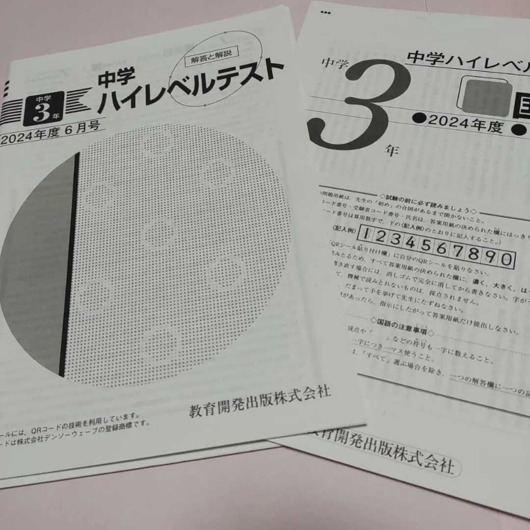 2026年最新】ハイレベルテスト 早稲田アカデミーの人気アイテム - メルカリ
