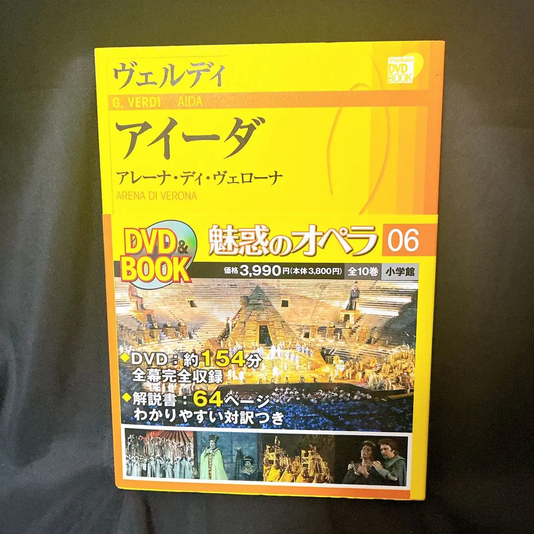 2026年最新】魅惑のオペラ 小学館の人気アイテム - メルカリ