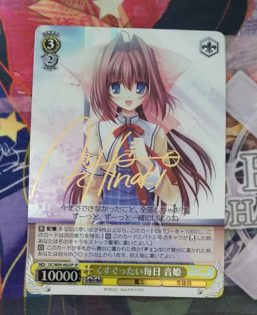 2026年最新】音姫 spの人気アイテム - メルカリ