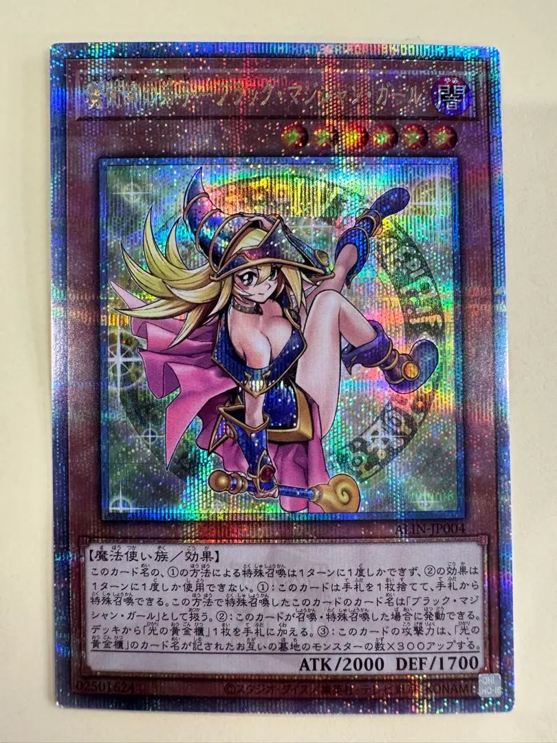 2026年最新】魔術師の弟子 ブラックマジシャンガール 25 日版の人気