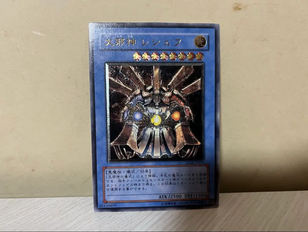 2026年最新】大邪神レシェフの人気アイテム - メルカリ