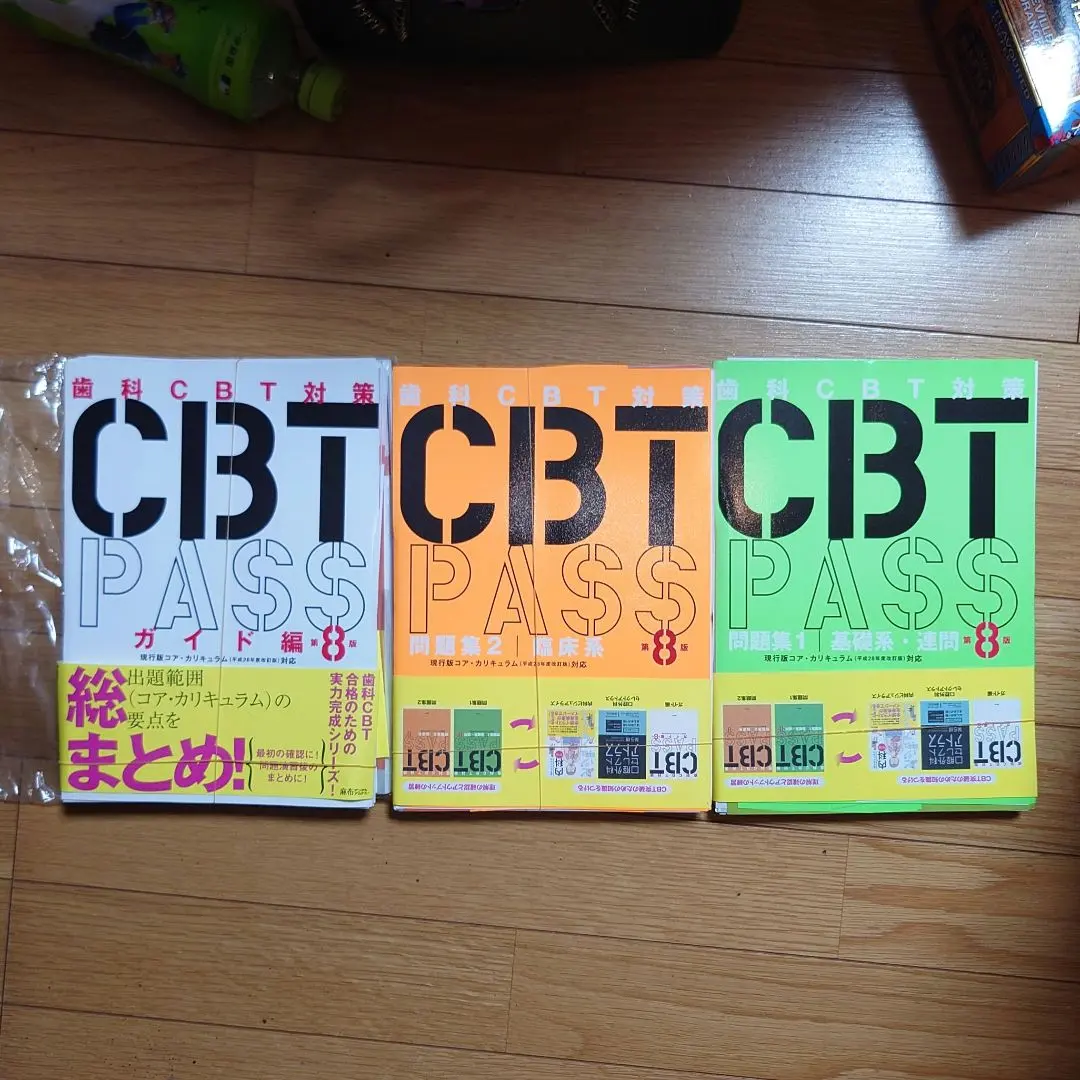 2026年最新】cbt pass 8の人気アイテム - メルカリ