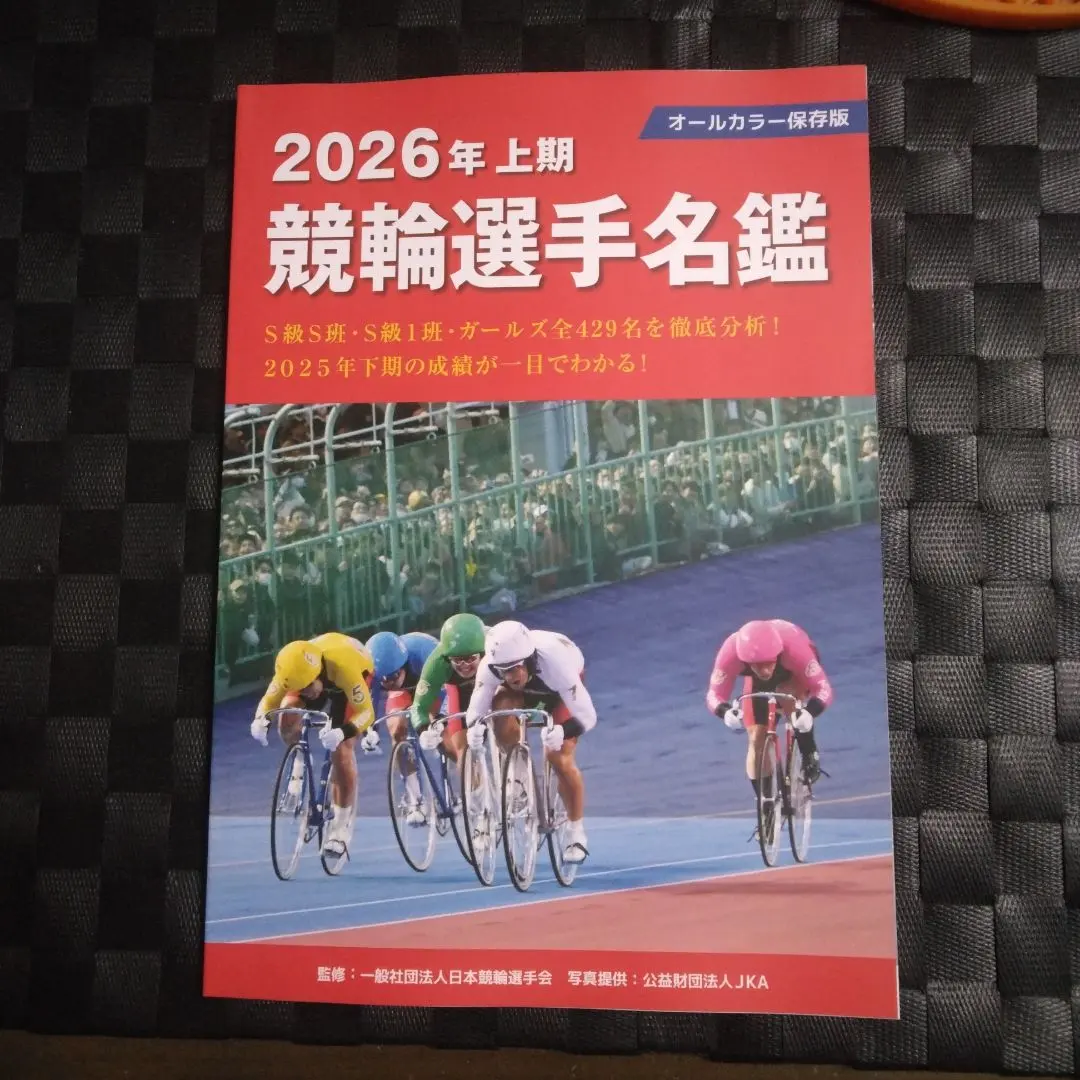 2026年最新】S級S班の人気アイテム - メルカリ
