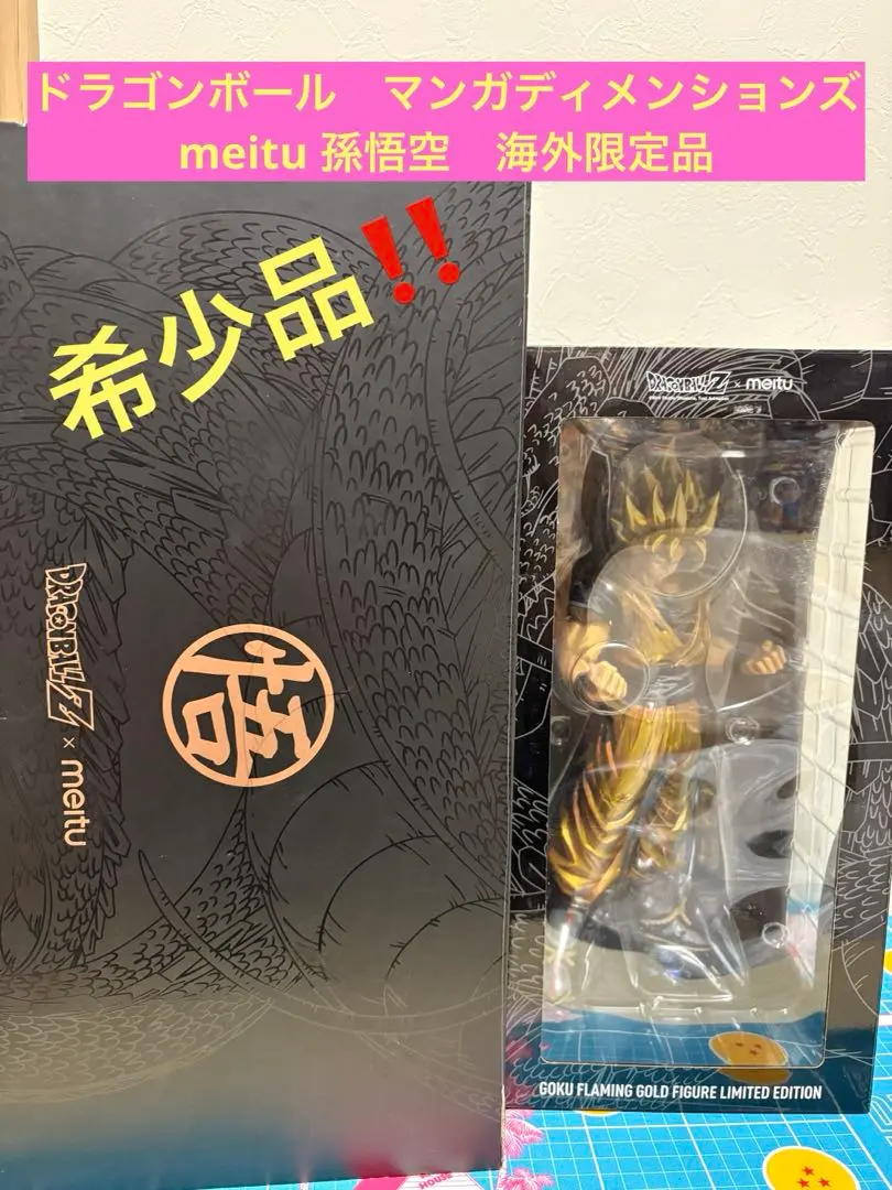 2026年最新】Meitu 孫悟空の人気アイテム - メルカリ