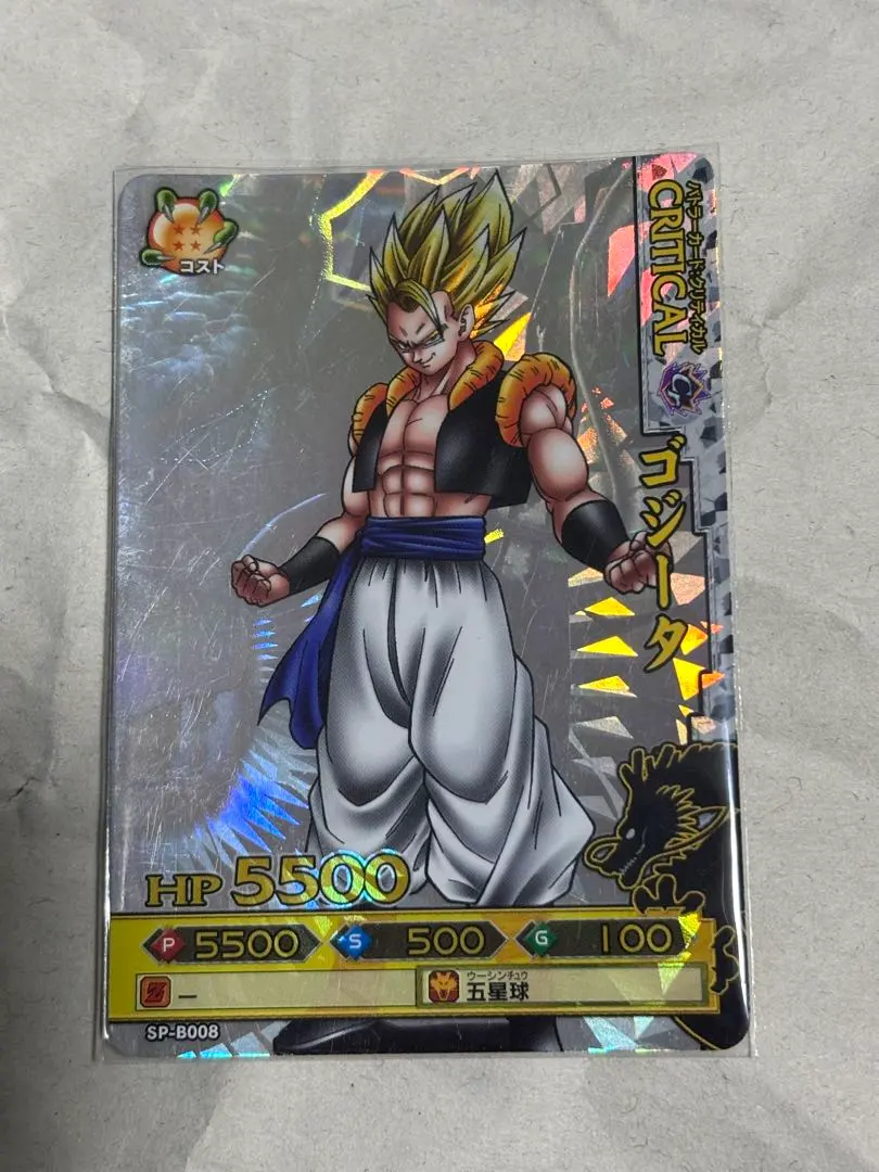 2026年最新】ドラゴンバトラーズ ゴジータの人気アイテム - メルカリ