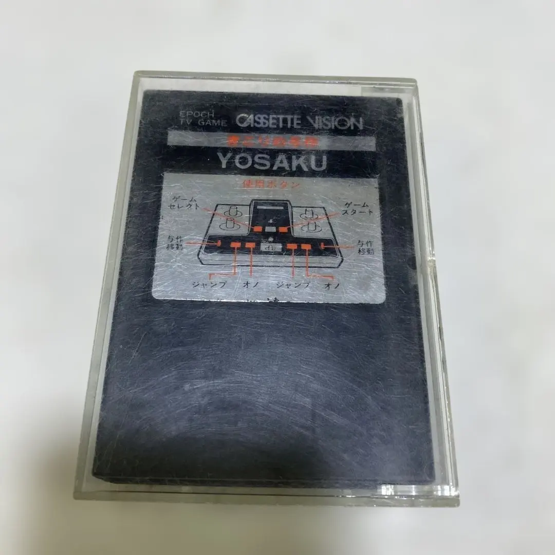 2026年最新】カセットビジョン きこりの与作の人気アイテム - メルカリ