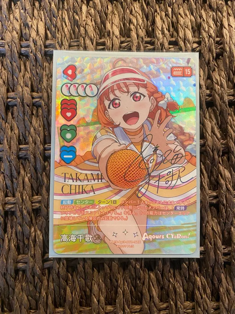 2026年最新】高海千歌SECの人気アイテム - メルカリ