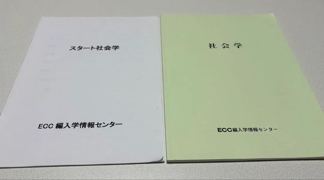 2026年最新】ecc編入学院の人気アイテム - メルカリ