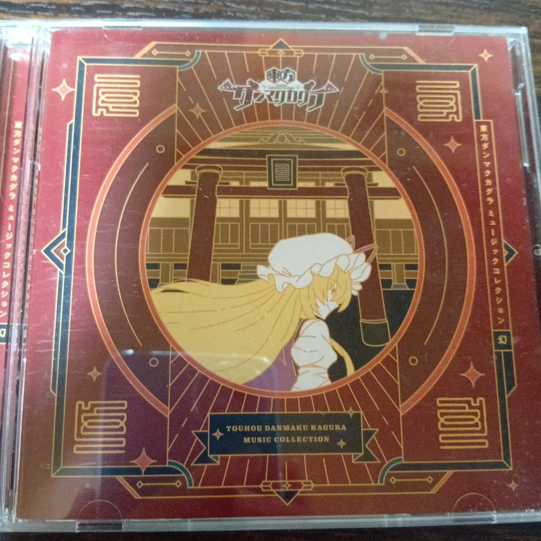 2026年最新】東方ダンマクカグラ cdの人気アイテム - メルカリ
