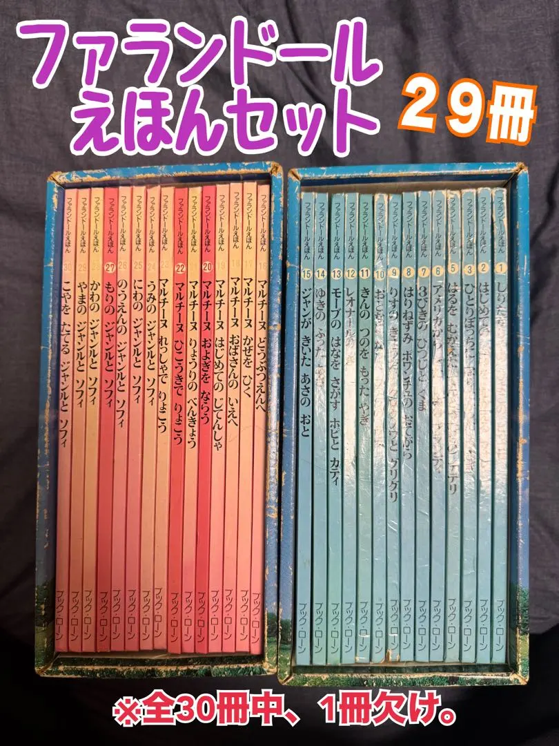 2026年最新】ファランドール絵本の人気アイテム - メルカリ