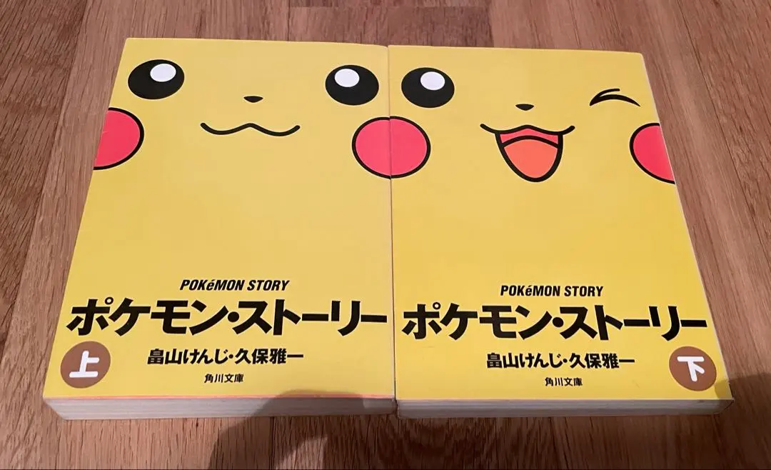 2026年最新】ポケモンストーリー 畠山の人気アイテム - メルカリ