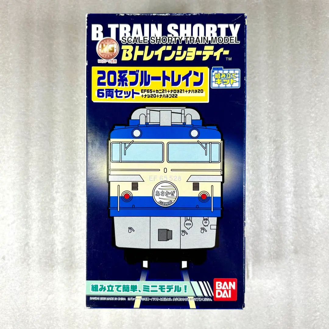 2026年最新】Bトレイン 20系の人気アイテム - メルカリ