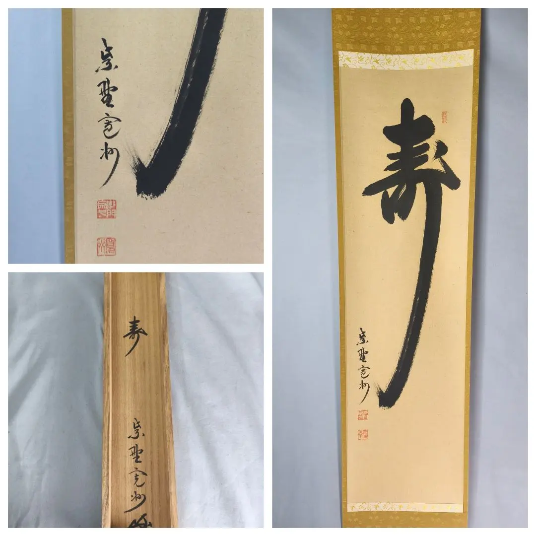 2026年最新】紫野 寛州の人気アイテム - メルカリ