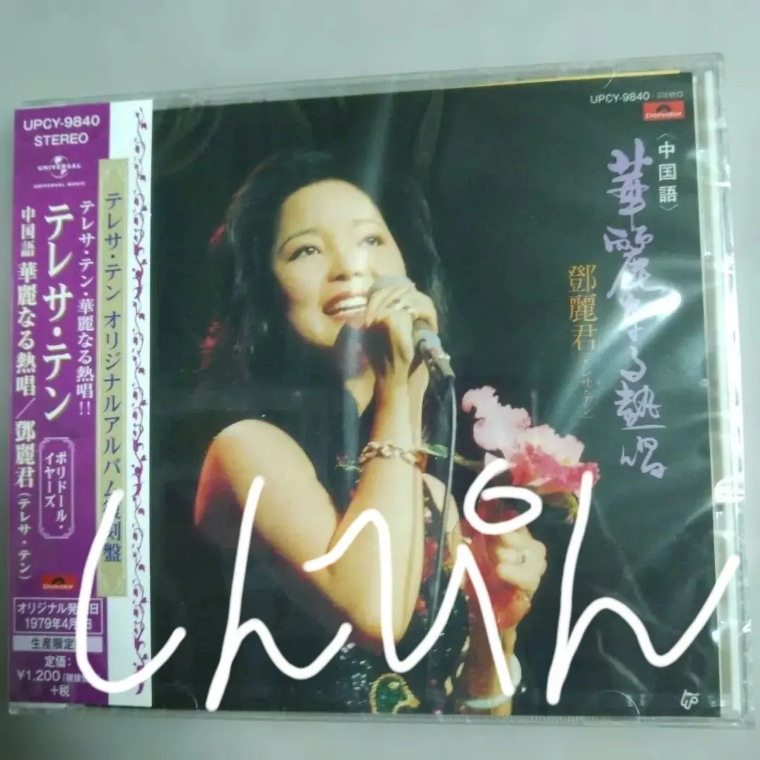 2026年最新】テレサ・テン サインの人気アイテム - メルカリ