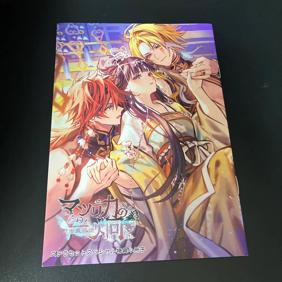 2026年最新】マツリカの炯 小冊子 ステラの人気アイテム - メルカリ