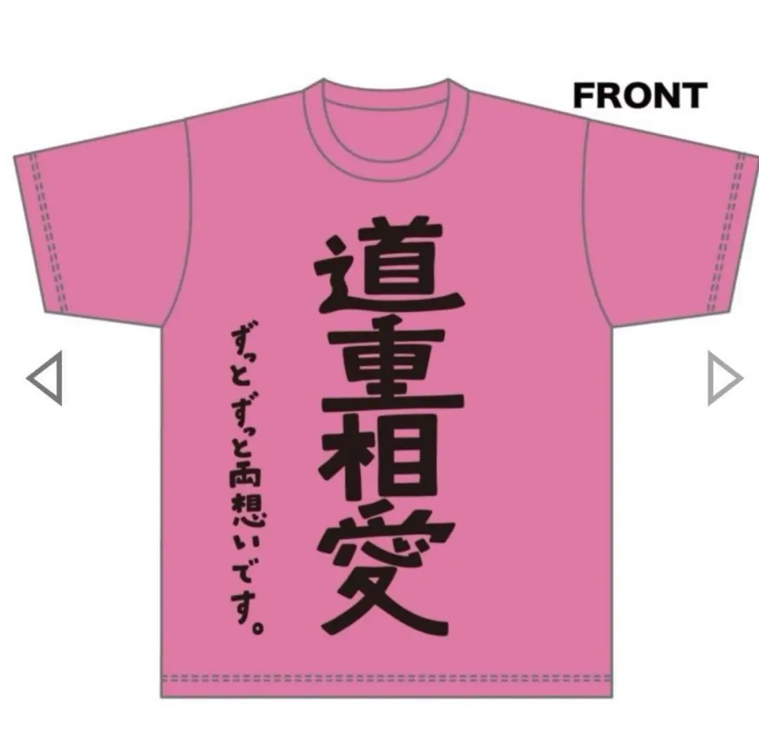 2026年最新】道重さゆみ tシャツの人気アイテム - メルカリ