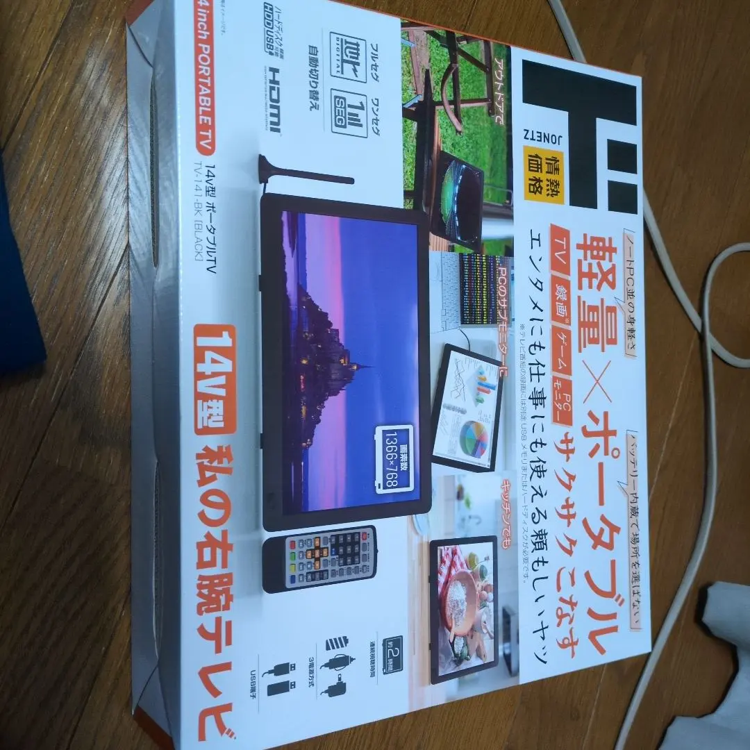 2026年最新】ドン・キホーテ ポータブルテレビの人気アイテム - メルカリ