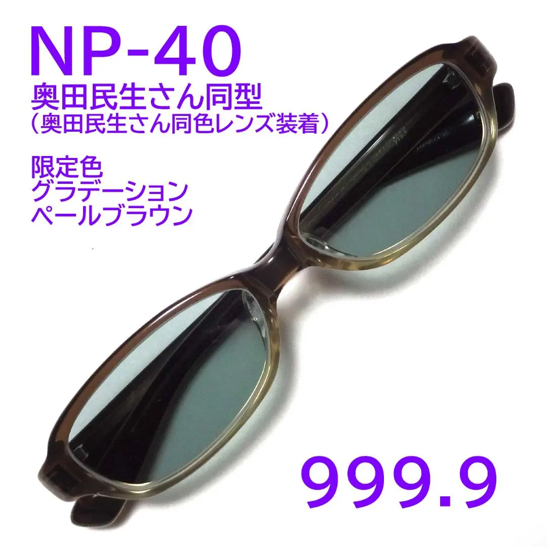 2026年最新】999.9 np-55の人気アイテム - メルカリ