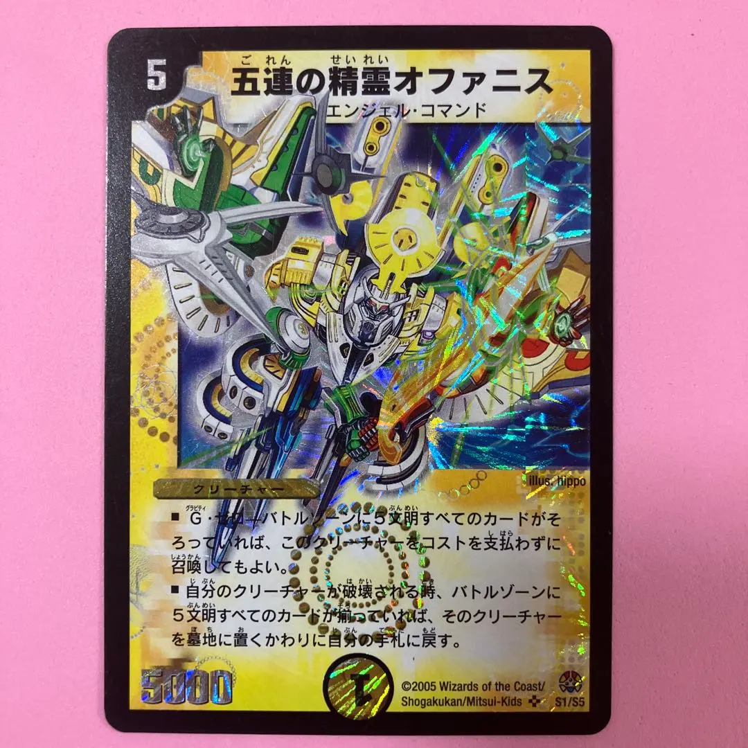 2026年最新】デュエルマスターズ 五連の精霊オファニスの人気アイテム