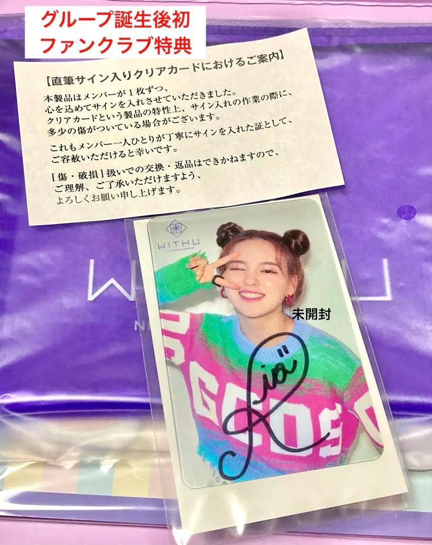 2026年最新】NIziu ニナ サインの人気アイテム - メルカリ